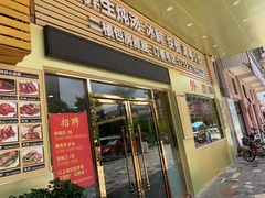 门面-陆记鹅庄·潮汕菜·狮头鹅(大仟里店)