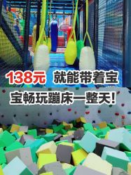 -反弹蹦床公园·亲子乐园·团建·派对(尚品奥莱店)