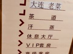 -清和浴