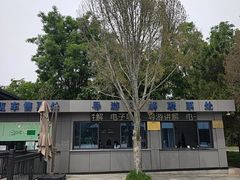 -秦始皇帝陵博物院-丽山园