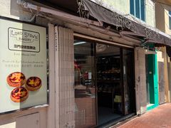 门面-安德鲁饼店(原店)
