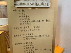 菜单-猫里有甜