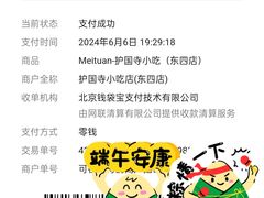 -护国寺小吃(东四店)