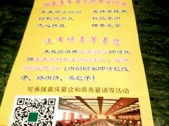 -东来顺饭庄(金泉广场店)