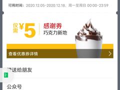 -麦当劳(东方时代广场分店)