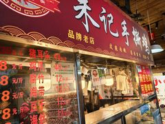 -朱记手撕鸡(八市店)