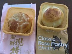 -昆明冠生园·鲜花饼·面包蛋糕(老街店)