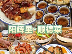 -凯盈阁·顺德私房菜·桑拿鸡