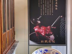 -松鹤面馆·古法焖肉面(观前店)