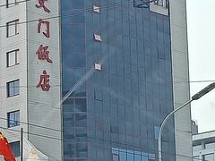 -北京崇文门饭店