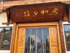 -马村鱼头
