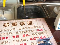 -鞠氏黑芝麻糊(水塔店)