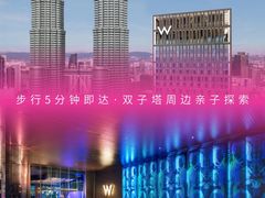 -吉隆坡国油双峰塔