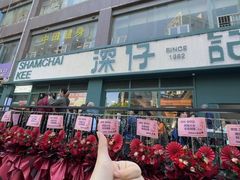 -香港深仔记茶餐厅(东门店)