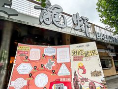 -巴厘龙虾·榜首油焖大虾(音乐学院·沿江酒馆店)