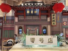 门面-北京稻香村(零号店)