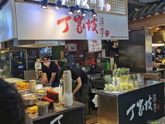 -周小亮丁家坡洋芋(全国总店)