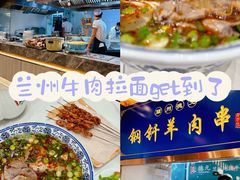 -德元兰州纯汤牛肉面(龙阳路店)
