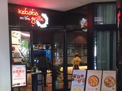 -克比叔叔印度餐厅Kebabs on the Grille(人民广场店)