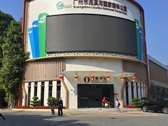 -广州市流溪河国家森林公园