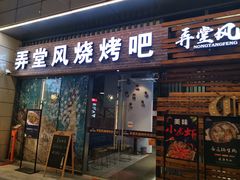 -杭州滨江宝龙城