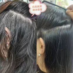 -诗碧曼养发