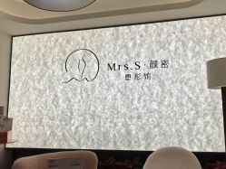 -Mrs.S颜密塑形馆·普拉提·轻体·产康