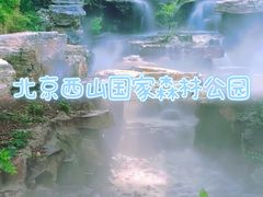 -北京西山国家森林公园