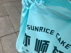 -亦顺轩(一中店)