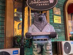 -卢布里西餐厅(总店)