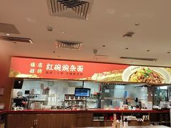 -遇见小面(深圳中心书城店)