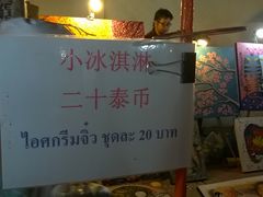 中文介绍-周日夜市