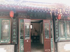 -王家大院