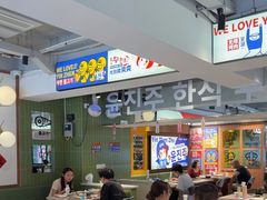 -尹珍珠·韩式无限烤肉(回龙湾店)