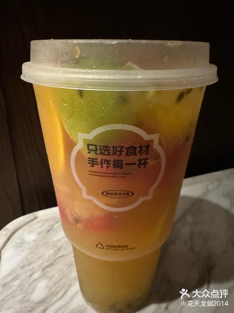 超大杯水果茶和仙草满贯