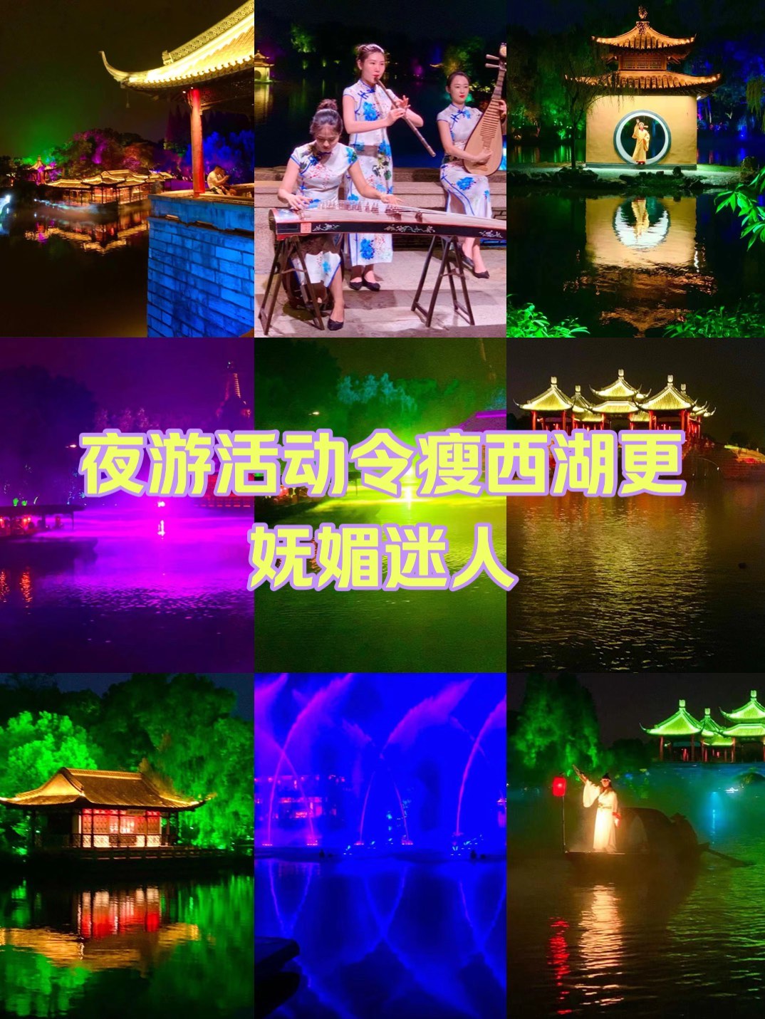 扬州瘦西湖夜游门票图片