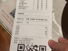 账单-松鹤楼(观前街店)