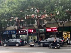 -杨一刀修脚(马连道南街店)