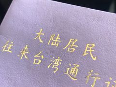 -厦门五通客运码头