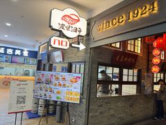 -波螺油子·海肠捞饭·青岛菜(银座店)