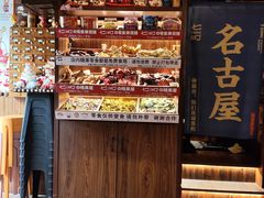 -七町糖果寿司屋(龙洞广工店)