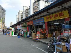 -南泰百货批发市场