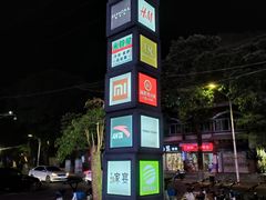 -开元盛世广场(新华北路店)