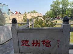 -赵州桥景区