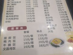 菜单-港门粉第一家