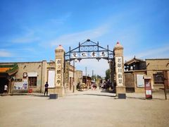 -镇北堡西部影城