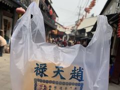 -赵天禄(葑门横街店)