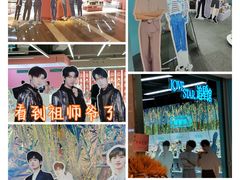 -微店Park(上海静安大悦城店)