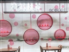 -竹外桃花·江南小酒馆(SKP·S店)
