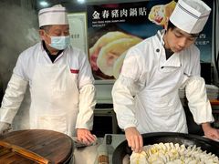 -金春锅贴(北京西路店)